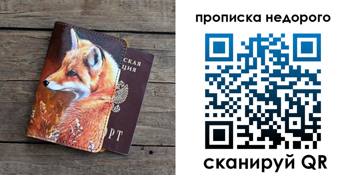 найти адрес прописки в Котовске