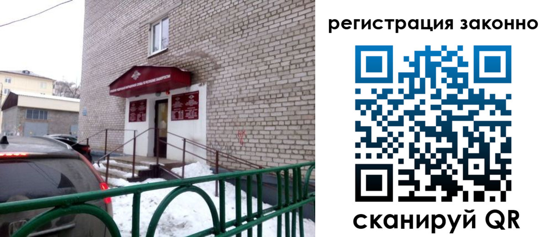 прописка штамп в Котовске