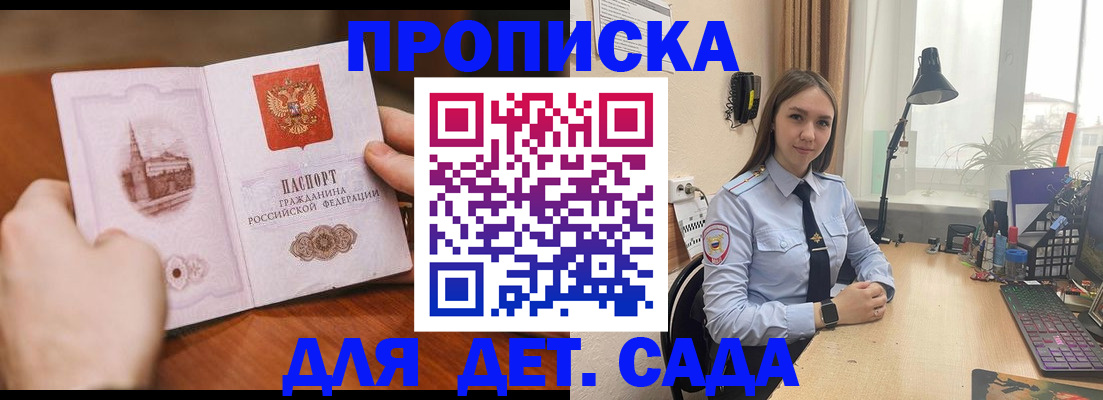 найти адрес прописки в Котовске